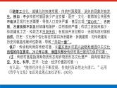 2023高考政治(新教材)复习课件 阶段复习提升(六) 文化传承与文化创新