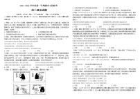 2022重庆市七校高二上学期期末考试政治试题含答案