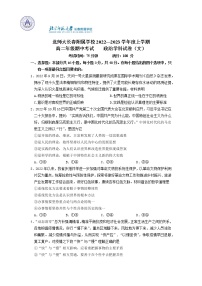 吉林省长春市博硕学校（原北京师范大学长春附属学校）2022-2023学年高二上学期期中考试政治试题