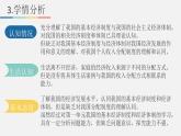 我国的个人收入分配课件PPT