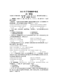 2023邵阳武冈高一上学期期中考试政治试题含答案