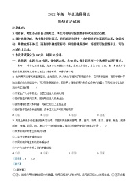 2022青岛高一上学期期末考试政治试题含解析