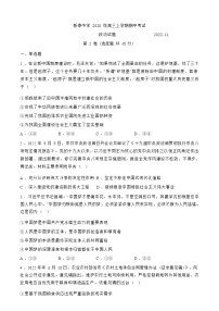 山东省新泰中学2022-2023学年高三上学期期中考试政治试题（Word版含答案）