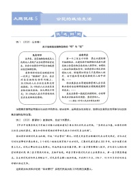 新高中政治高考 （新高考）2021届高三大题优练5 公民的政治生活 学生版