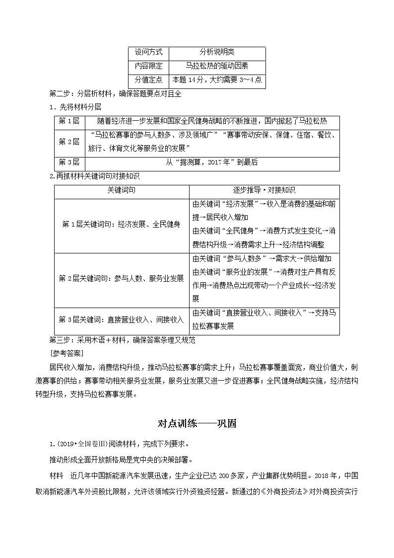 新高中政治高考专题05 宏观调控（原卷版）第3页