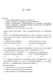 安徽省池州市、铜陵市等5地2022-2023学年高三11月质量检测思想政治试题 Word版含解析