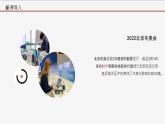 高中思想政治統(tǒng)編版選擇性必修一 1.1國家是什么 課件