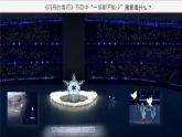 高中思想政治統(tǒng)編版選擇性必修一 1.1國家是什么 課件