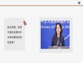 【精优系列】高中思想政治统编版选择性必修一 5.1中国外交政策的形成与发展 课件