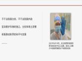 【精優(yōu)系列】高中思想政治統(tǒng)編版選擇性必修一 5.1中國(guó)外交政策的形成與發(fā)展 課件