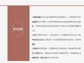 高中思想政治統(tǒng)編版選擇性必修一 3.2國際關(guān)系 課件