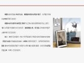 高中思想政治統(tǒng)編版選擇性必修一 4.2挑戰(zhàn)與應(yīng)對(duì) 課件
