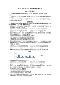 浙江省湖州市2021-2022学年高二政治上学期期末调研测试试题（Word版附答案）