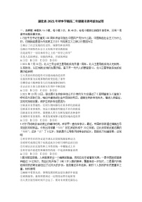 湖北省2021-2022学年高二政治上学期期末调考试题（Word版附答案）