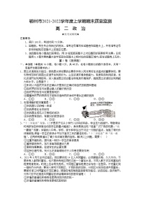 湖北省鄂州市2021-2022学年高二政治上学期期末质量监测试题（Word版附解析）