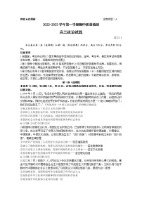 山东省济宁市2023届高三政治上学期期中试题（Word版附答案）