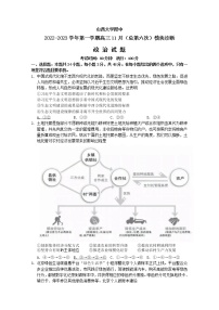 山西大学附中2022-2023学年高三政治11月期中考试试题（Word版附答案）