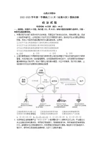 山西大学附中2022-2023学年高三政治11月期中考试试题(Word版附答案)