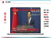 3.3.1 事物发展的动力和源泉 课件 统编版高中政治必修四全册（送教案）