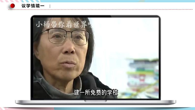 6.2 价值判断和价值选择 课件 统编版高中政治必修四全册（送教案）07