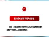 6.3 价值的创造与实现 课件 统编版高中政治必修四全册（送教案）