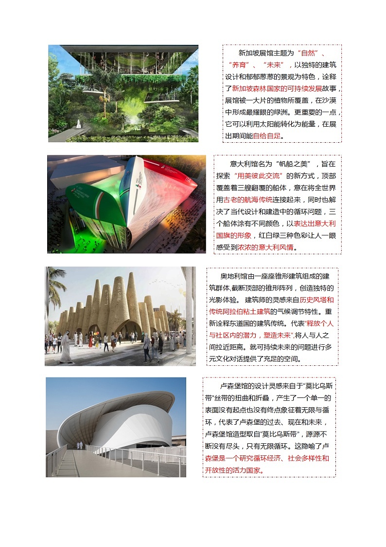 8.1 文化的民族性与多样性 教案 统编版高中政治必修四全册第3页