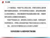 9.1 文化发展的必然选择 课件 统编版高中政治必修四全册（送教案）