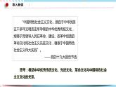 9.1 文化发展的必然选择 课件 统编版高中政治必修四全册（送教案）