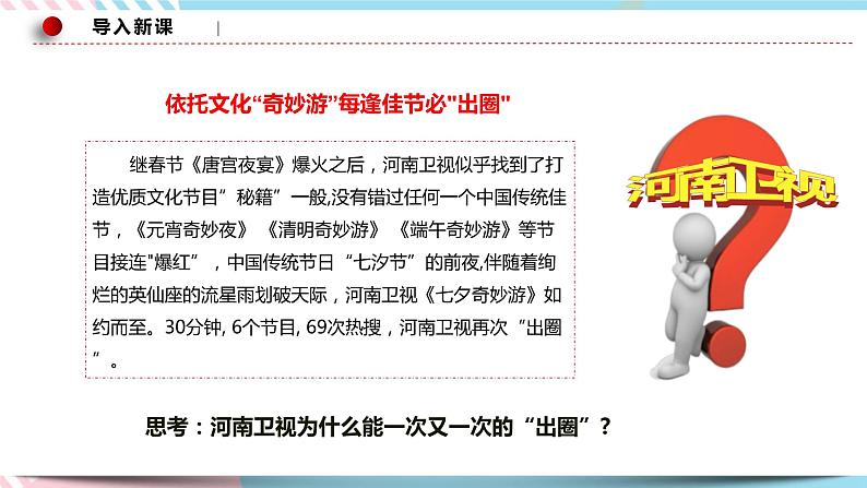 9.2 文化发展的基本路径 课件 统编版高中政治必修四全册（送教案）03