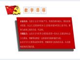 1.1 國家是什么 課件 統(tǒng)編版高中政治選修一