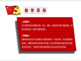 3.1 世界多極化的發(fā)展 課件 統(tǒng)編版高中政治選修一