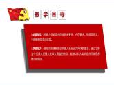 5.2 構(gòu)建人類命運共同體 課件 統(tǒng)編版高中政治選修一
