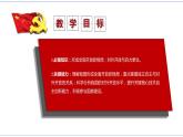 7.1 开放是当代中国的鲜明标识 课件 统编版高中政治选修一
