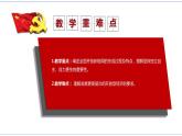 7.1 开放是当代中国的鲜明标识 课件 统编版高中政治选修一