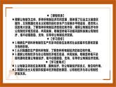 統(tǒng)編版政治必修2   1.1公有制為主體，多種所有制經(jīng)濟(jì)共同發(fā)展    課件＋教材解讀＋課堂練習(xí)