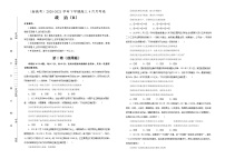 新高中政治高考 （新高考）2020-2021学年下学期高三4月月考卷 政治（B卷）学生版