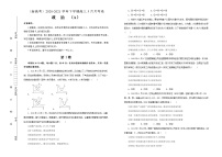 新高中政治高考 （新高考）2020-2021学年下学期高三5月月考卷 政治（A卷）学生版