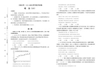 新高中政治高考 （新高考）2021届高考考前冲刺卷 政治（六） 学生版