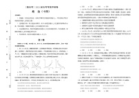 新高中政治高考 （新高考）2021届高考考前冲刺卷 政治（十四） 学生版