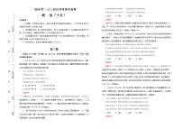 新高中政治高考 （新高考）2021届高考考前冲刺卷 政治（十五） 教师版