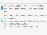 新高中政治高考2023年高考政治一轮复习（部编版） 第7课 我国的经济发展课件PPT