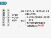 新高中政治高考2023年高考政治一轮复习（部编版） 第7课 我国的经济发展课件PPT