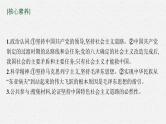 新高中政治高考第二课 只有社会主义才能救中国 课件
