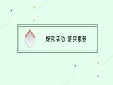 新高中政治高考第四课 只有坚持和发展中国特色社会主义才能实现中华民族伟大复兴 课件
