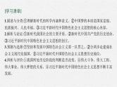 新高中政治高考第四课 只有坚持和发展中国特色社会主义才能实现中华民族伟大复兴 课件