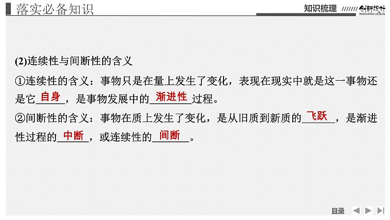 新高中政治高考选择性必修3  第3单元课件PPT第8页