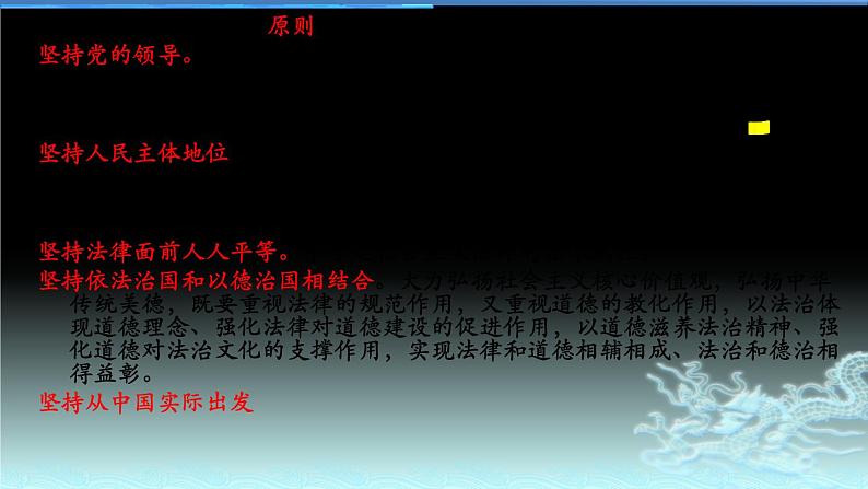 新高中政治高考专题五 依法治国-2021年高考政治二轮复习高效课堂之优质课件第5页