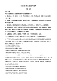 2023江苏省高三上学期大联考试题政治含答案