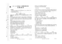 2023山西省高二11月联考试题高二政治试卷PDF版含答案、答题卡