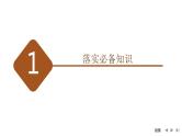 新高中政治高考 选择性必修2  第1单元  第1课 在生活中学民法用民法课件PPT